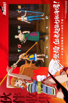 航海王熱血航線截圖