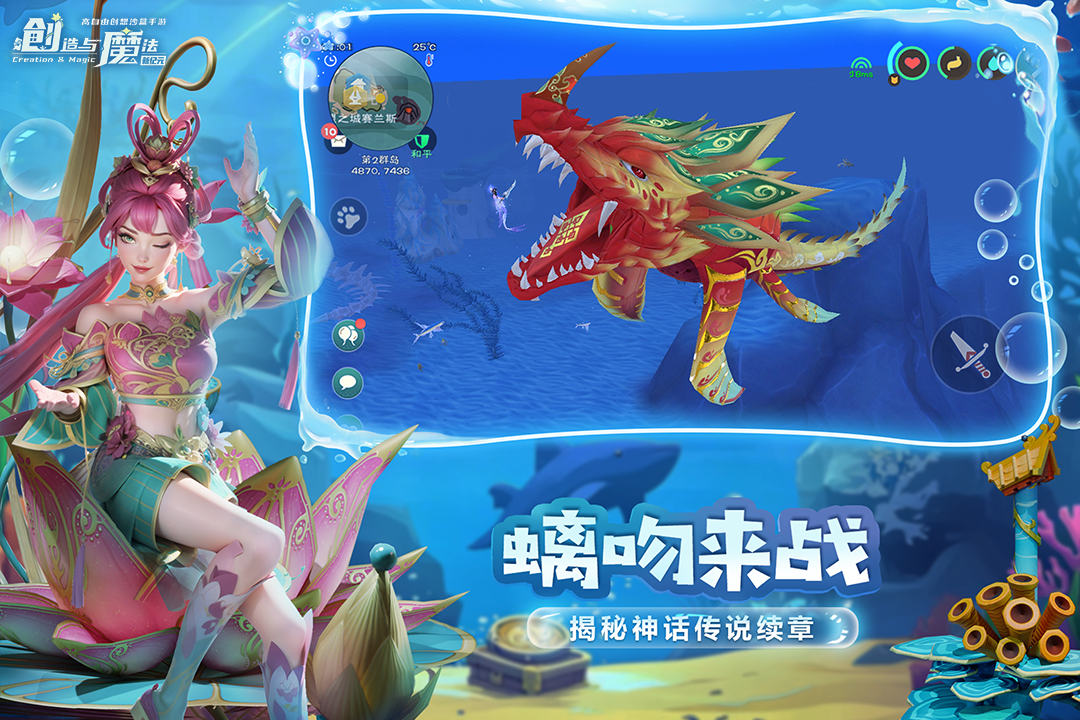 創(chuàng)造與魔法截圖預(yù)覽