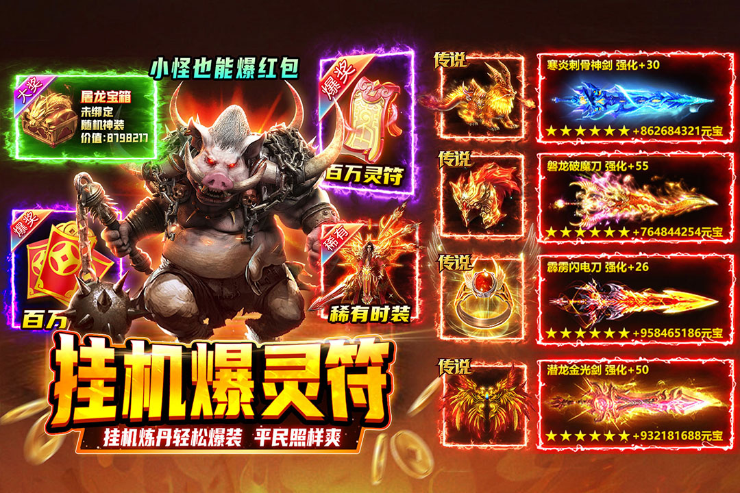 熱血沙城截圖預(yù)覽