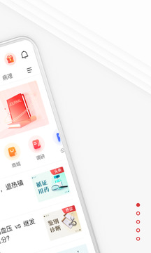 醫(yī)學(xué)界醫(yī)生站截圖