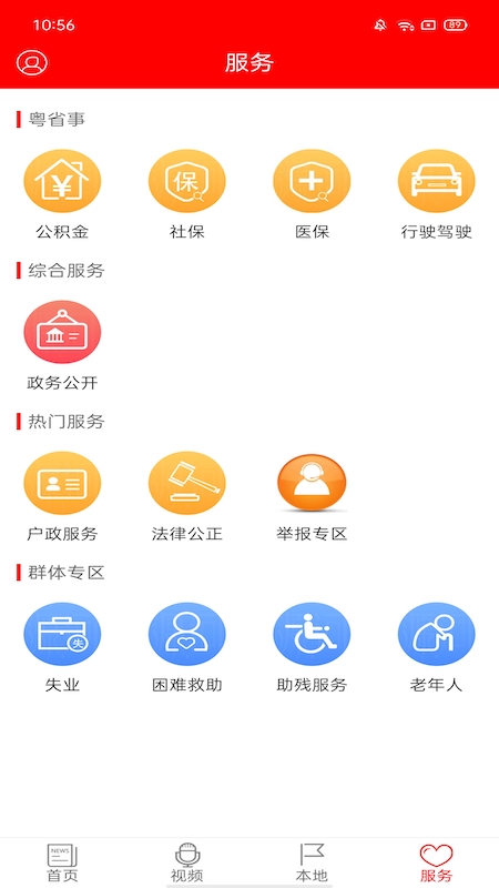 应用截图4预览