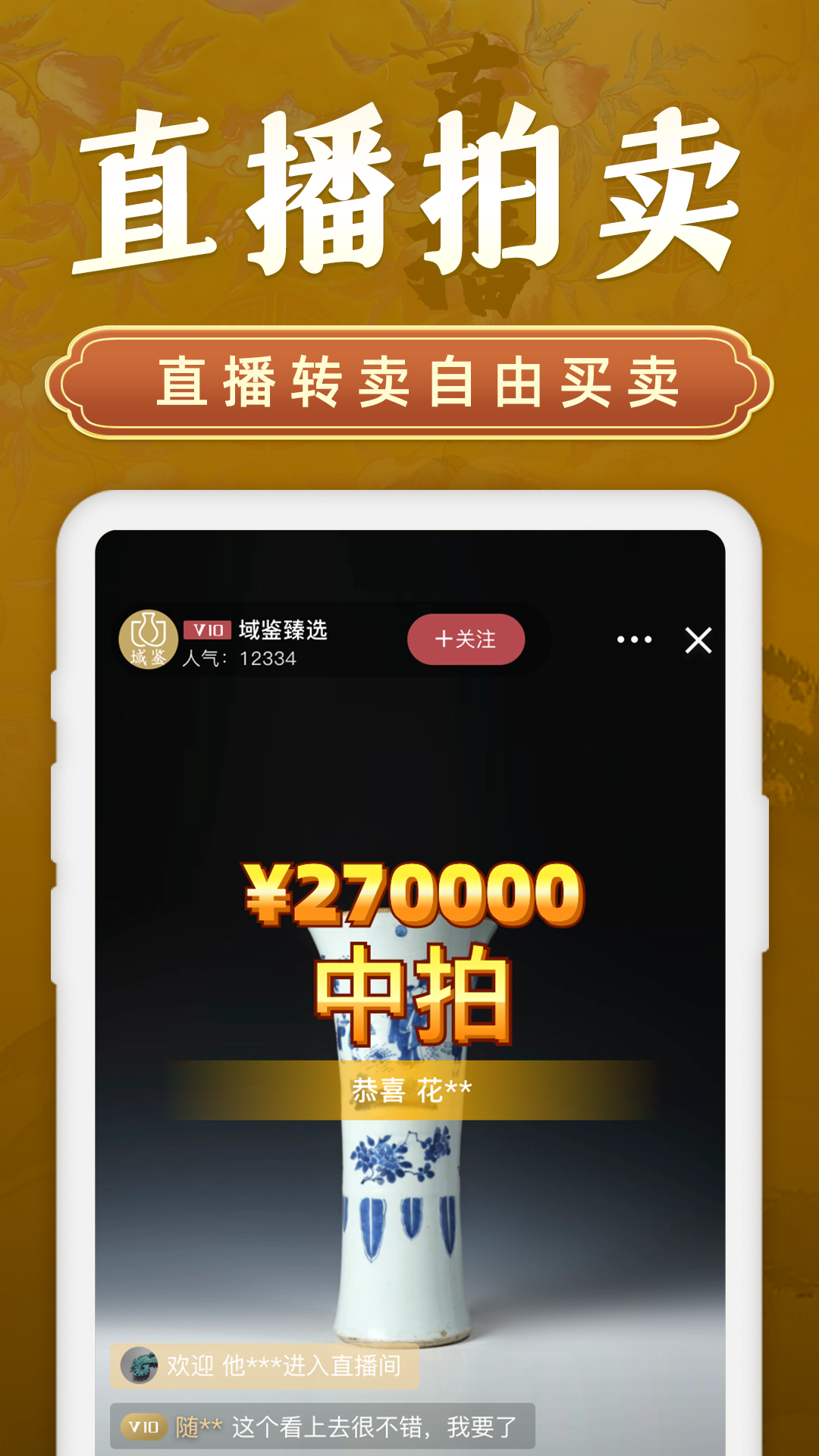 域鑒截圖預(yù)覽