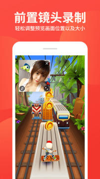 屏幕錄制大師截圖