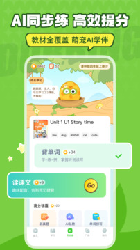 英語趣配音截圖