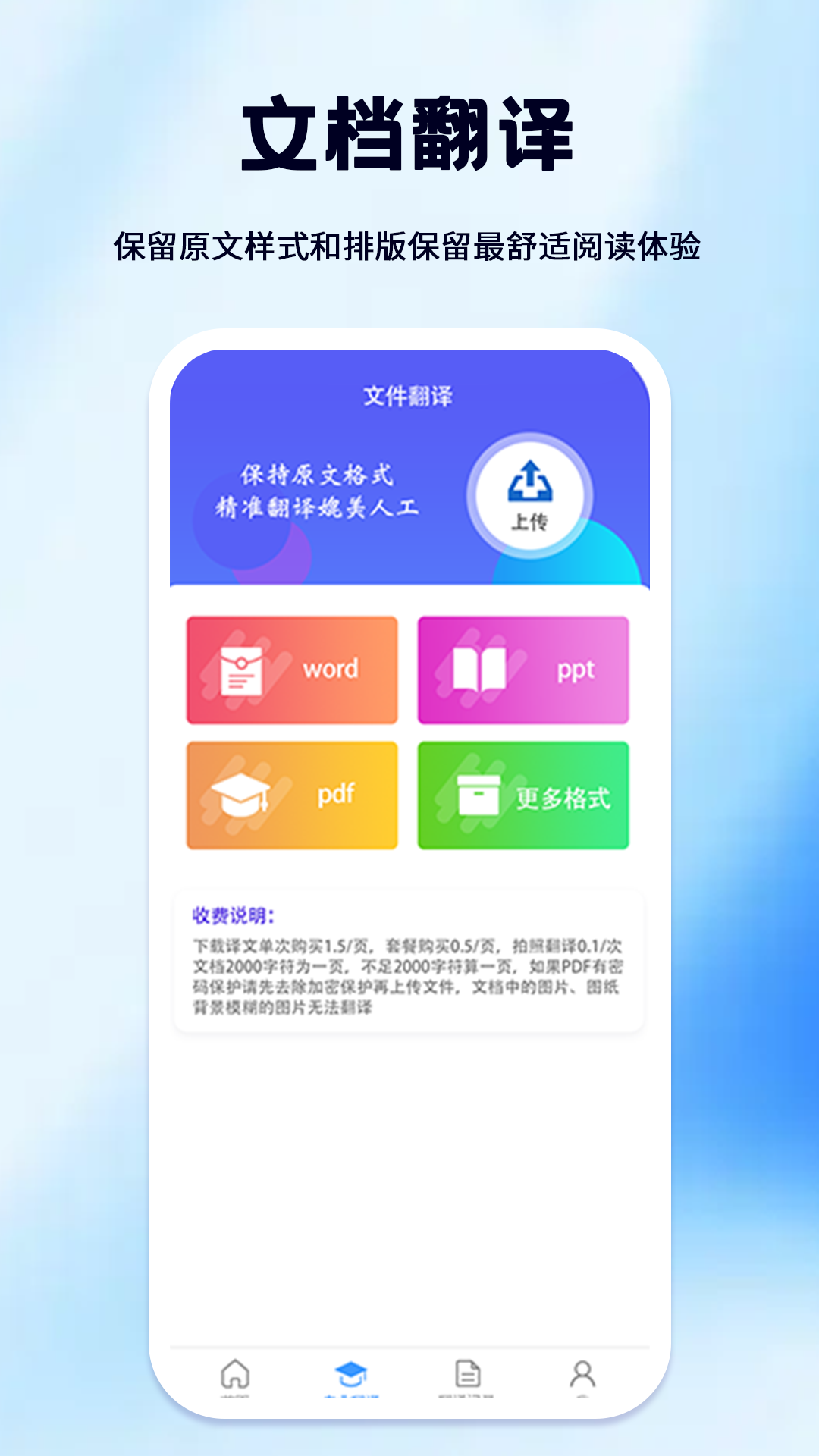 应用截图1预览