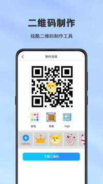 手機(jī)掃描儀截圖