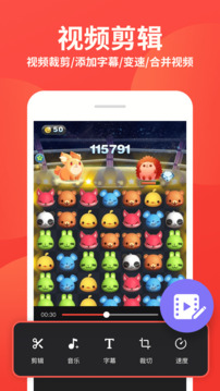 屏幕錄制大師截圖