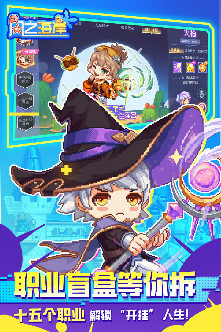 風之海岸截圖預覽