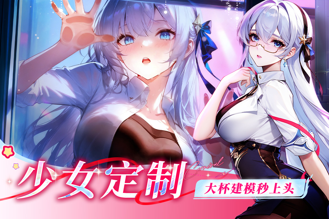 命運(yùn)圣契截圖預(yù)覽