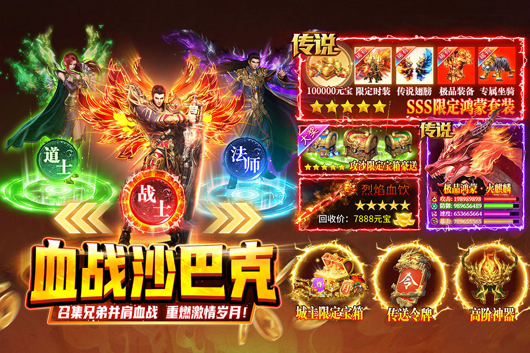 熱血沙城截圖預(yù)覽