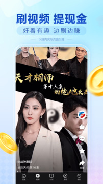 百度極速版截圖