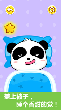 寶寶行為認(rèn)知截圖