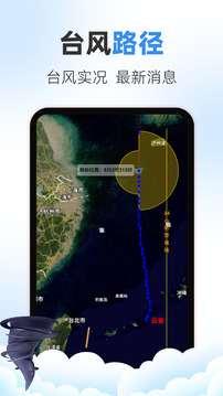 萬(wàn)年歷截圖