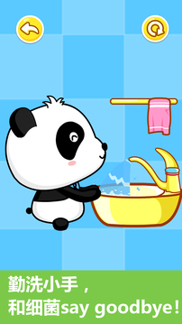 寶寶行為認(rèn)知截圖