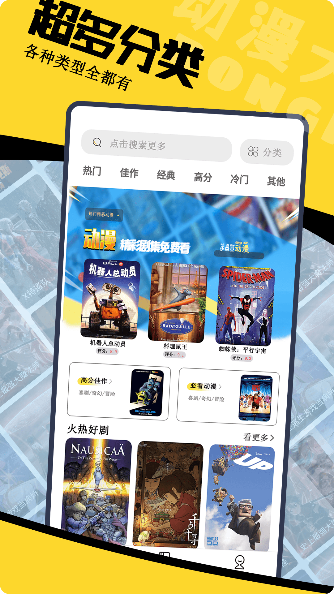 動(dòng)漫大全截圖預(yù)覽