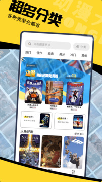 動(dòng)漫大全截圖