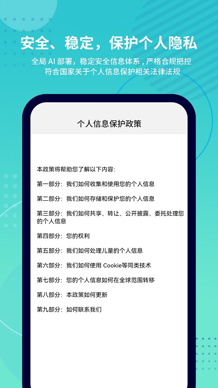 应用截图5预览