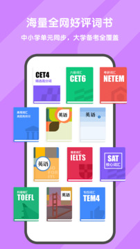 背詞達(dá)人截圖