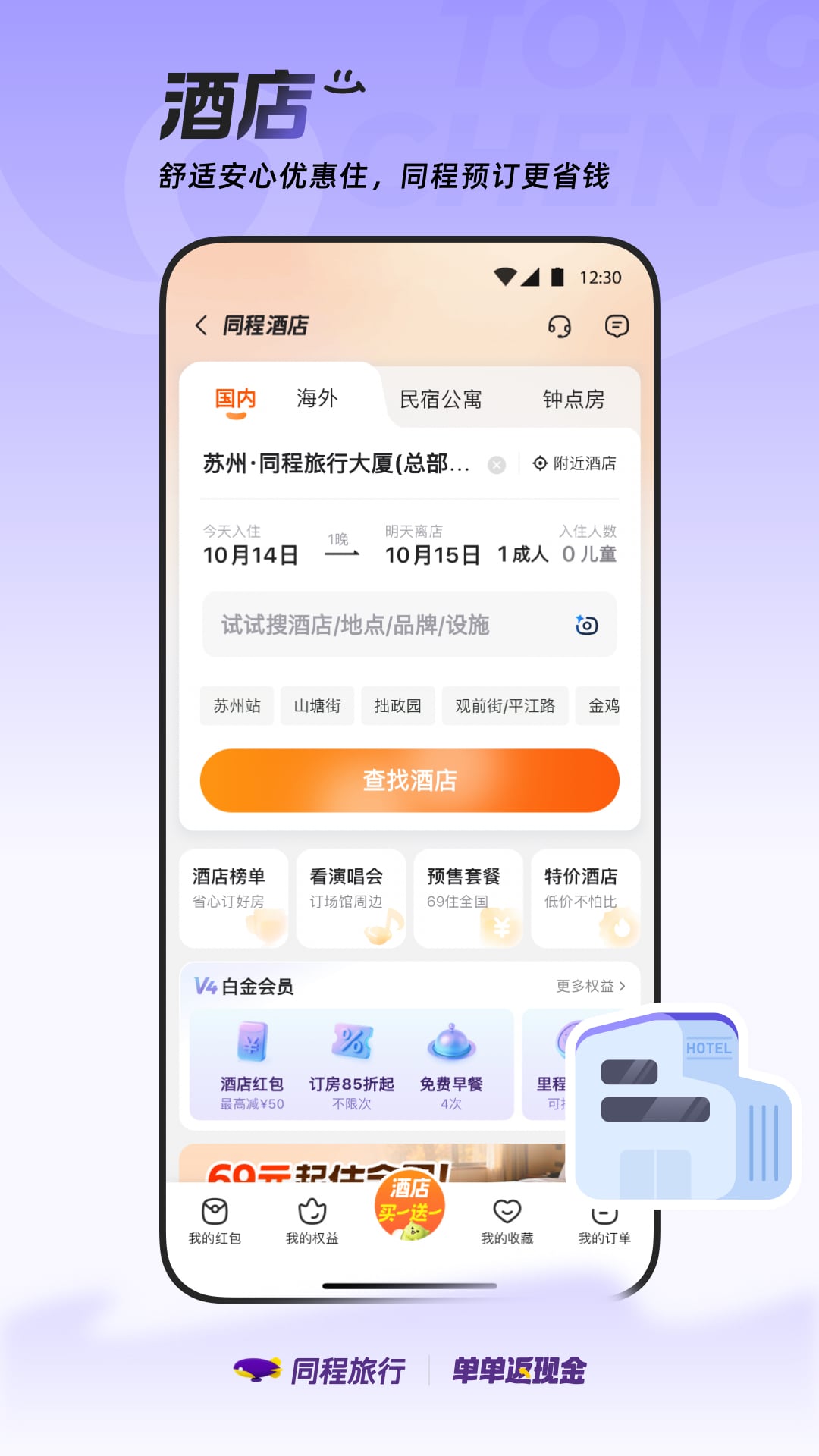 应用截图5预览