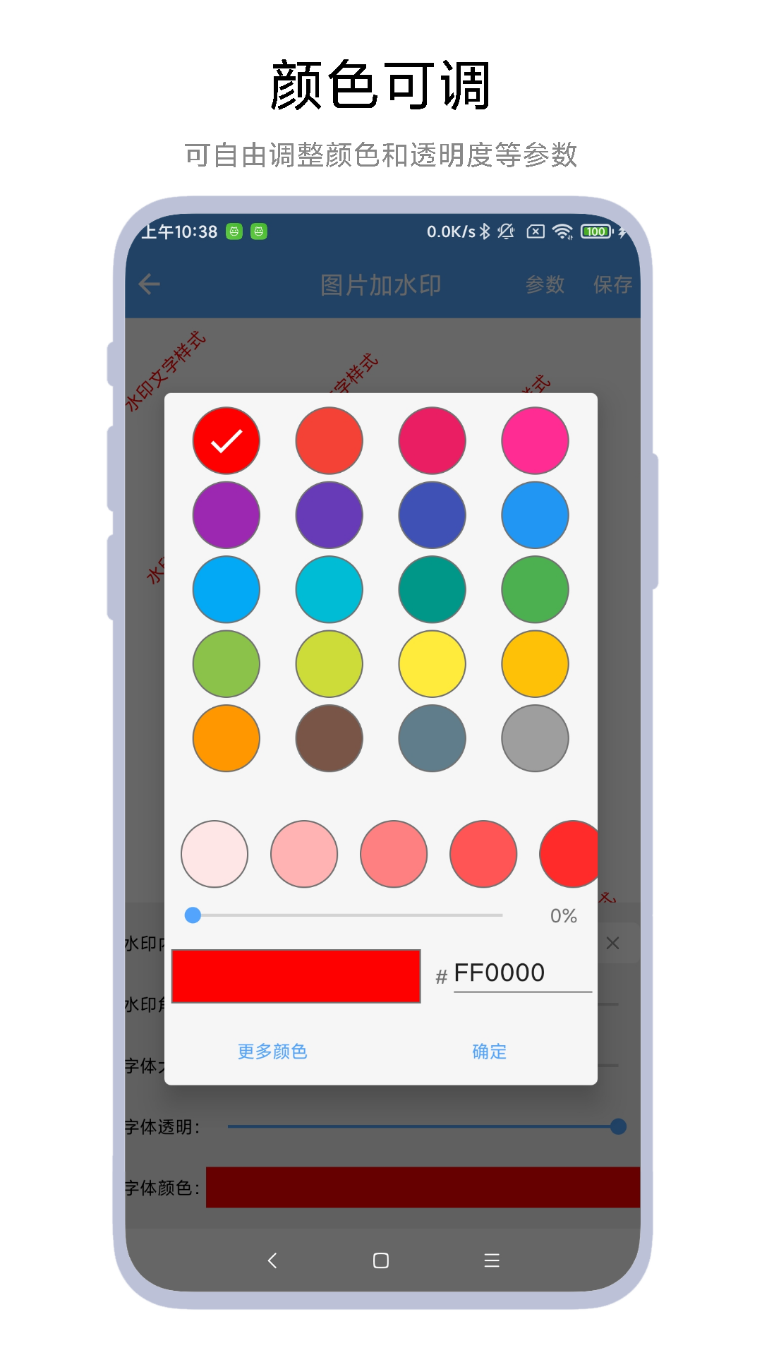 AI圖片水印助手截圖預(yù)覽