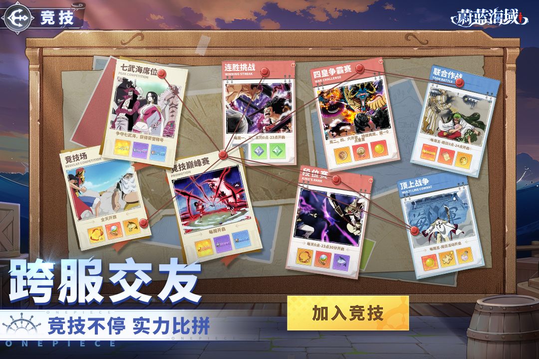 蔚藍海域截圖預(yù)覽