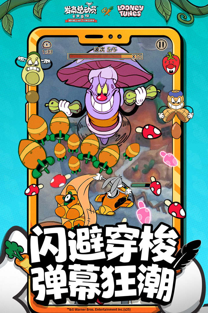 發(fā)條總動(dòng)員截圖預(yù)覽