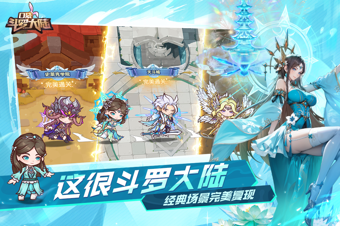 口袋斗羅大陸截圖預覽