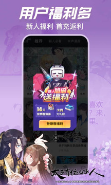 嗶哩嗶哩漫畫截圖