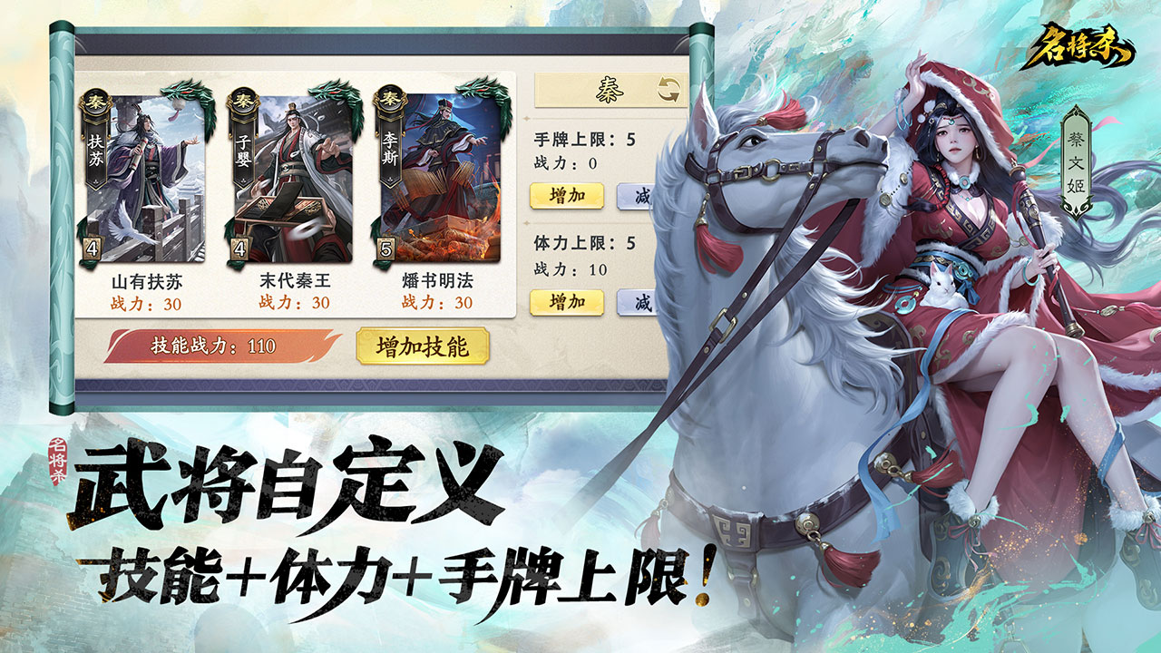 名將殺截圖預(yù)覽