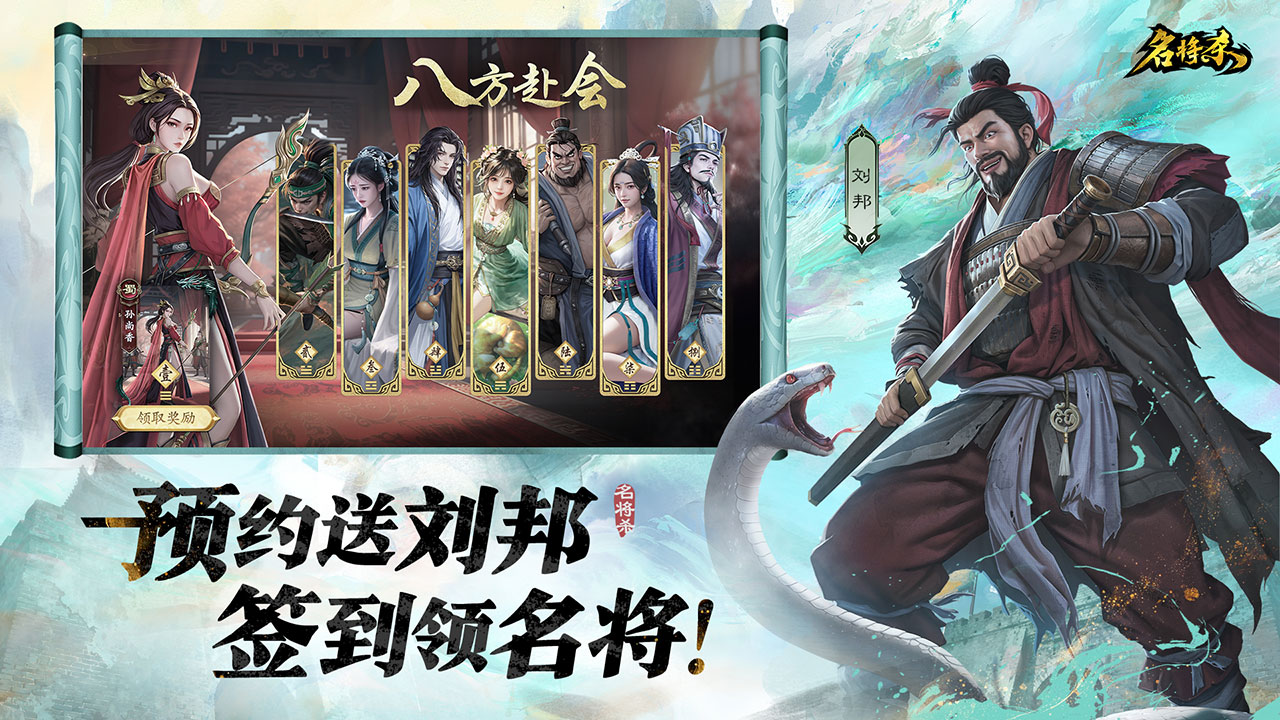 名將殺截圖預(yù)覽