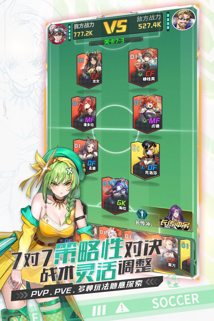 萌神契約截圖預覽