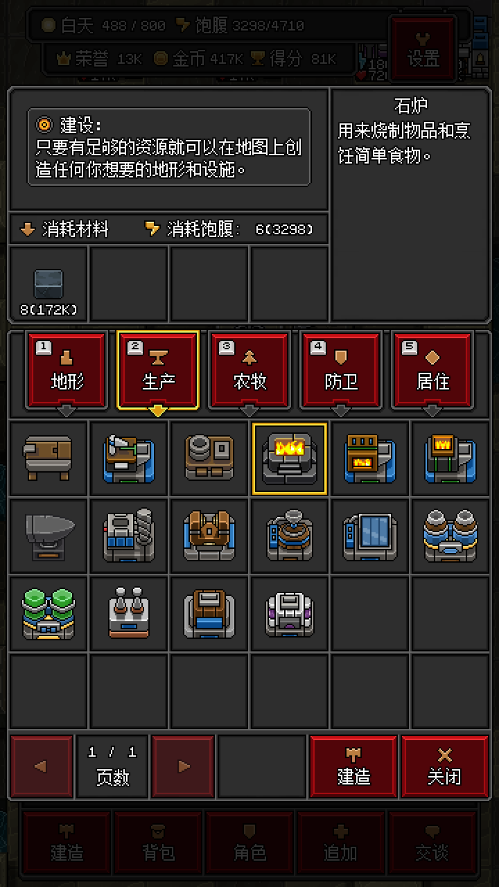 沙盒勇者截圖預覽