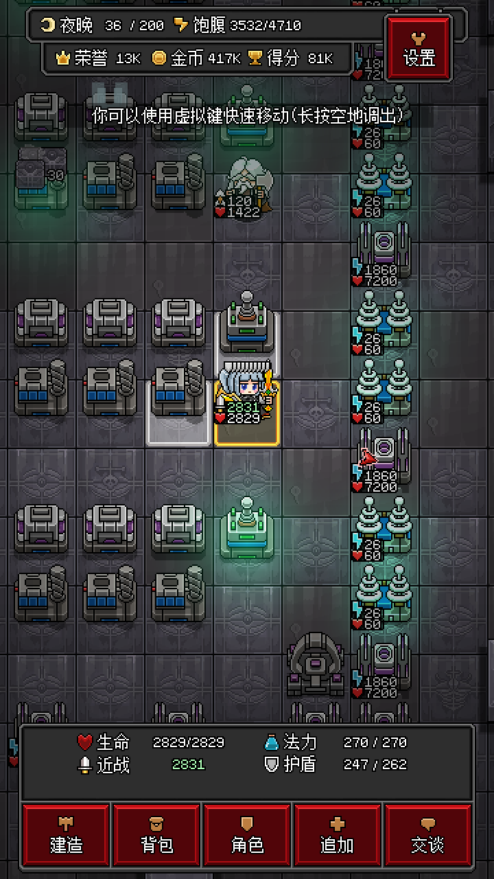 沙盒勇者截圖預覽