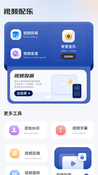 電視投屏助手截圖