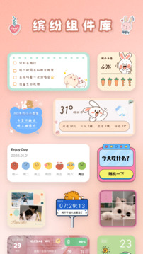 戀戀小組件截圖