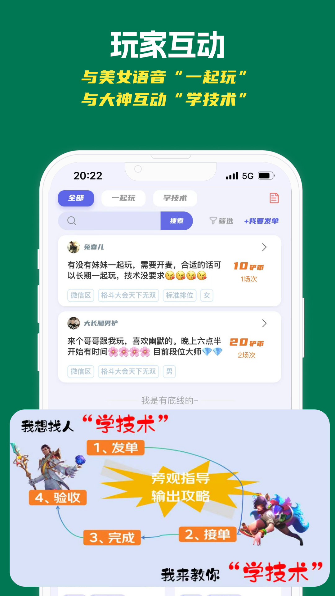 鏟鏟助手截圖預覽