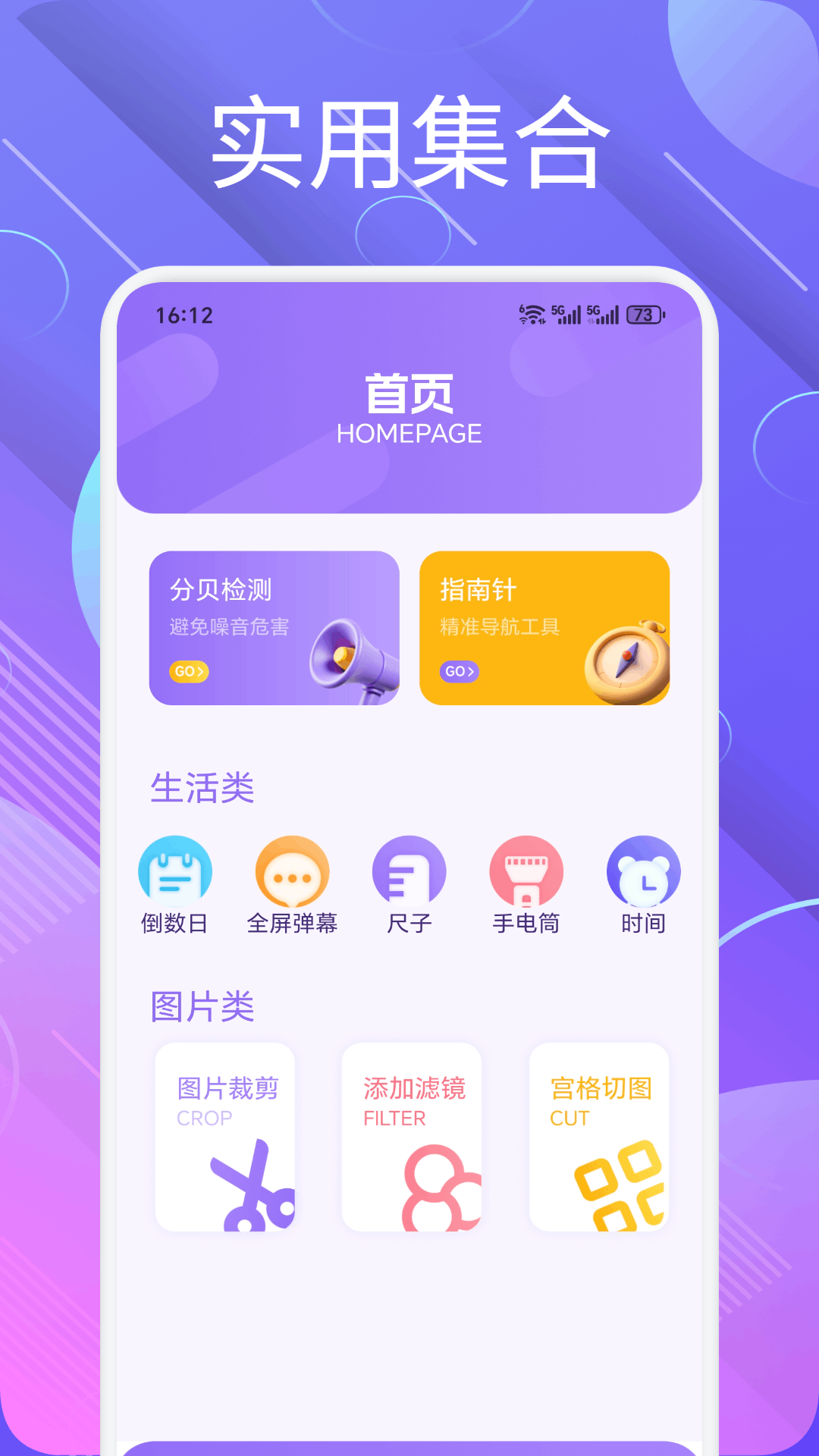 語信通截圖預(yù)覽