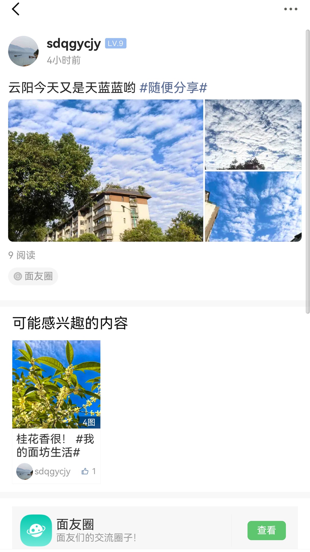 应用截图3预览