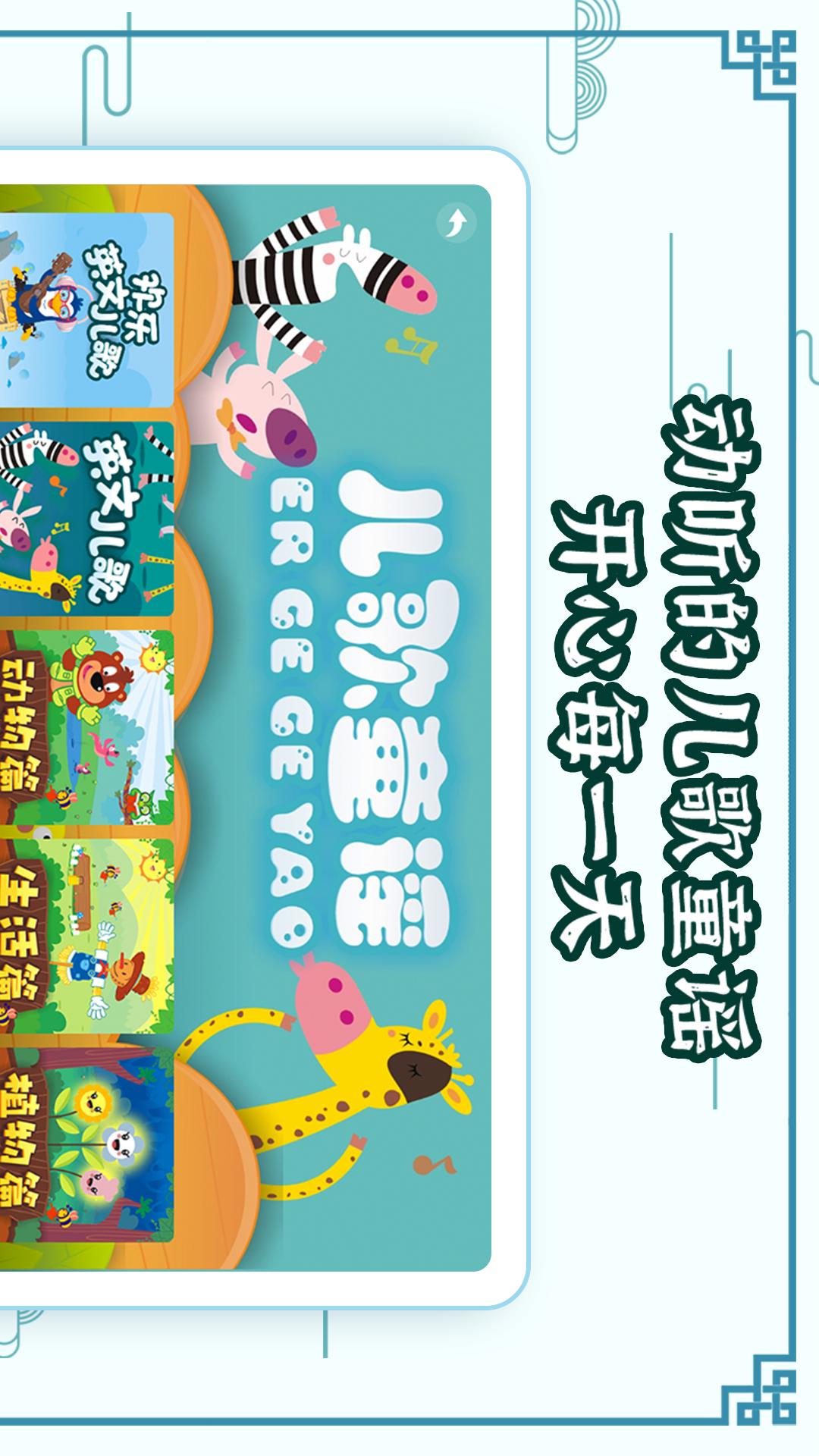 國學大王截圖預覽