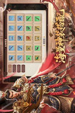 三国戏英杰传截图