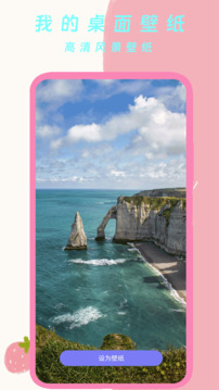 我的桌面壁纸截图