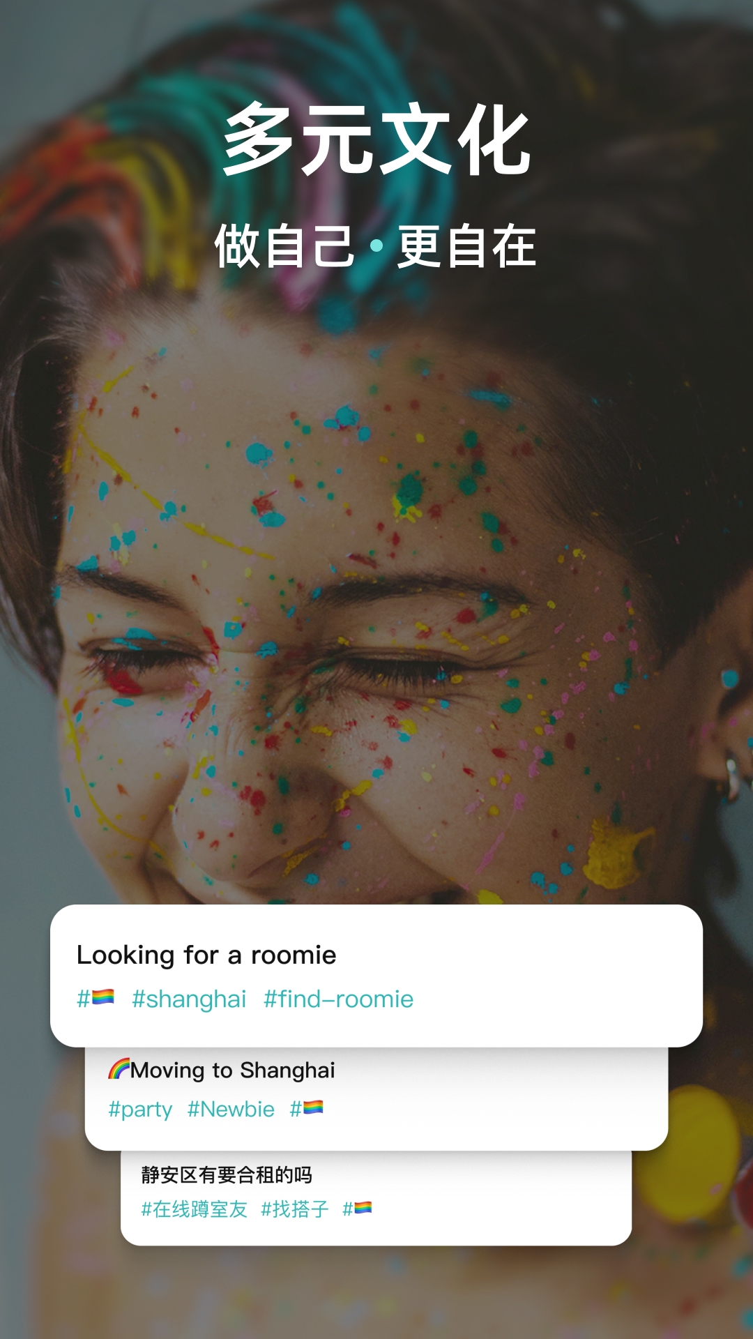 Wellcee截圖預(yù)覽