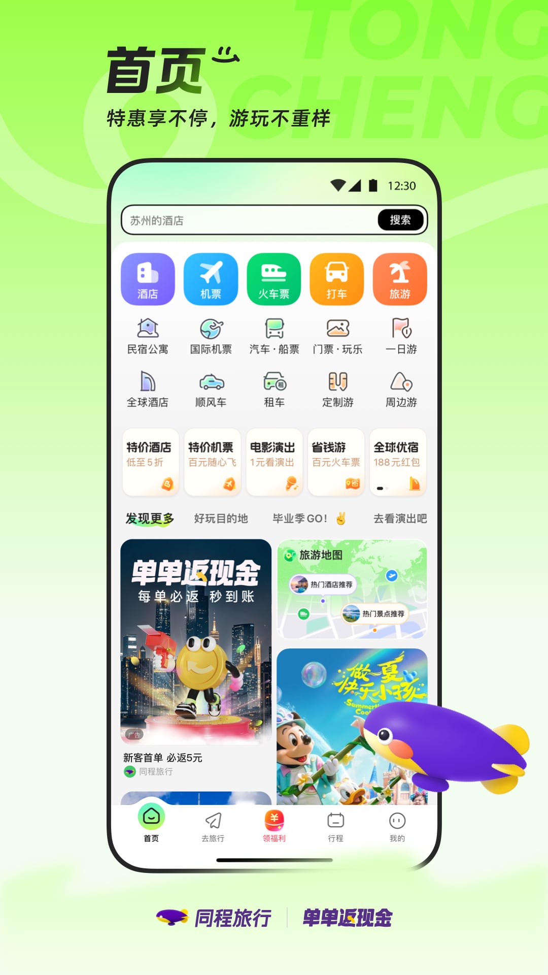 应用截图1预览