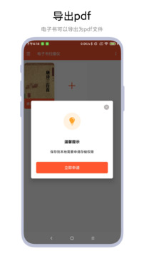 電子書掃描儀截圖