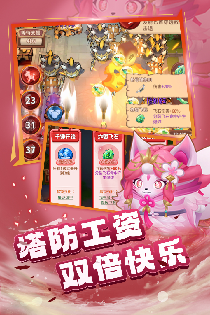 蜀道輪回截圖預(yù)覽