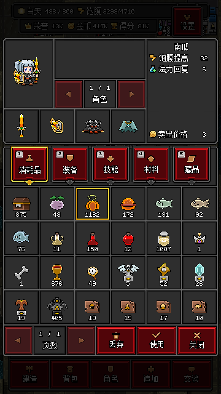 沙盒勇者截圖預覽