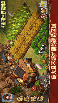 重建生存營(yíng)地截圖
