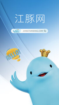 江豚網(wǎng)商家截圖