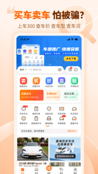 車300二手車截圖