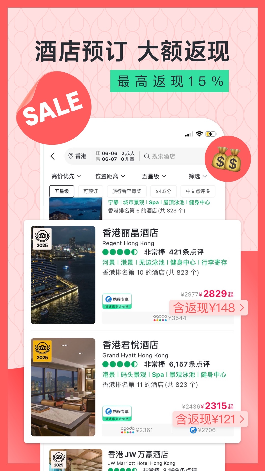 Tripadvisor貓途鷹截圖預(yù)覽